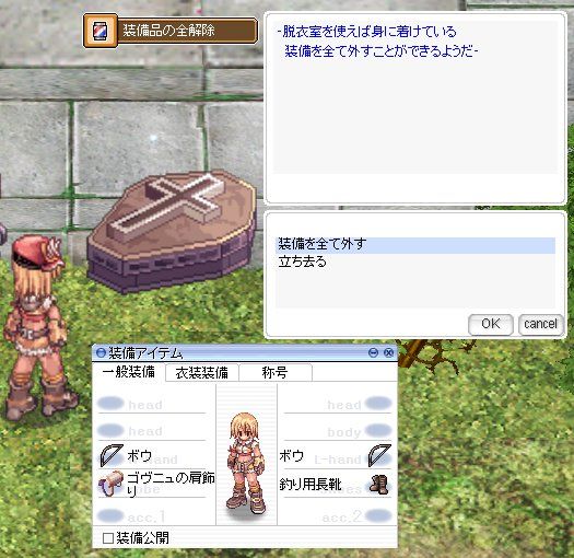 ついに一括脱衣実装 Ro パッチスレまとめ ついに一括脱衣実装 Ro パッチスレまとめ