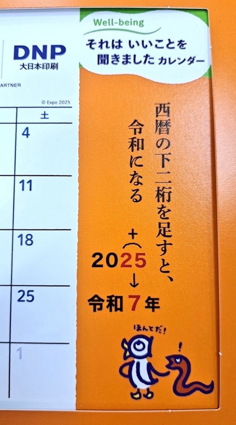 ROパッチスレの最新アプデと未公開解析｜真相と環境変化まとめ