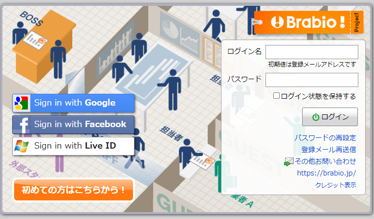 楽助で作ったガントチャートをbrabio に読み込ませてみました 風の吹くまま 気の向くまま
