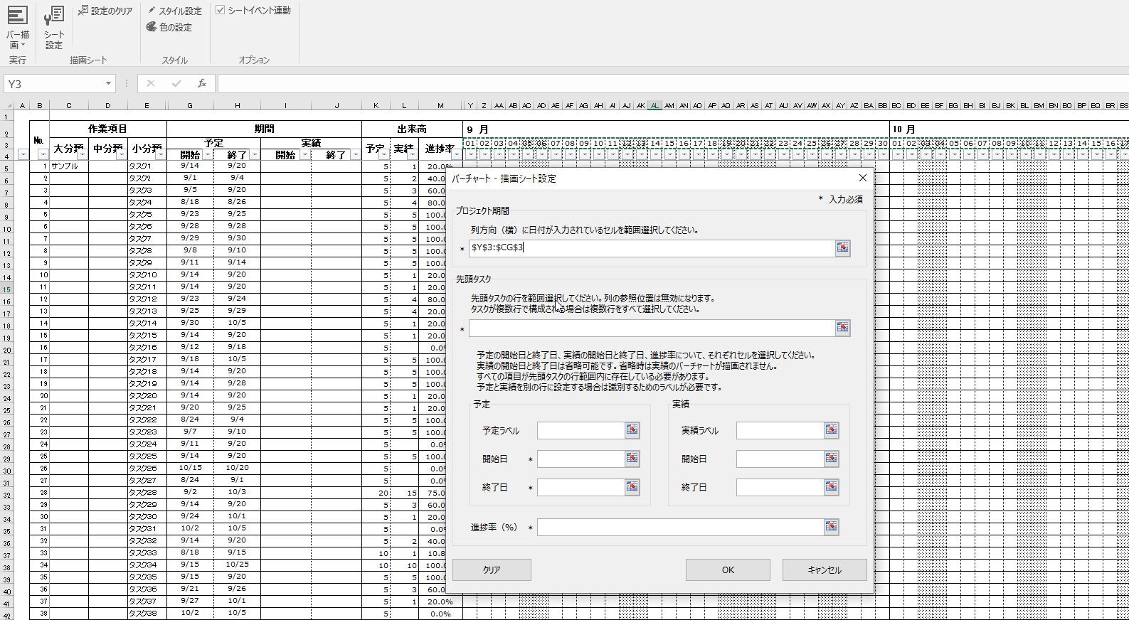 バーチャート の使い方 1 描画シートを設定しよう 風の吹くまま 気の向くまま