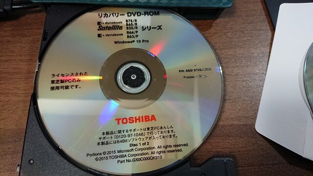 dynabook Satellite B35/R SSD交換＆メモリ増設 : 風の吹くまま