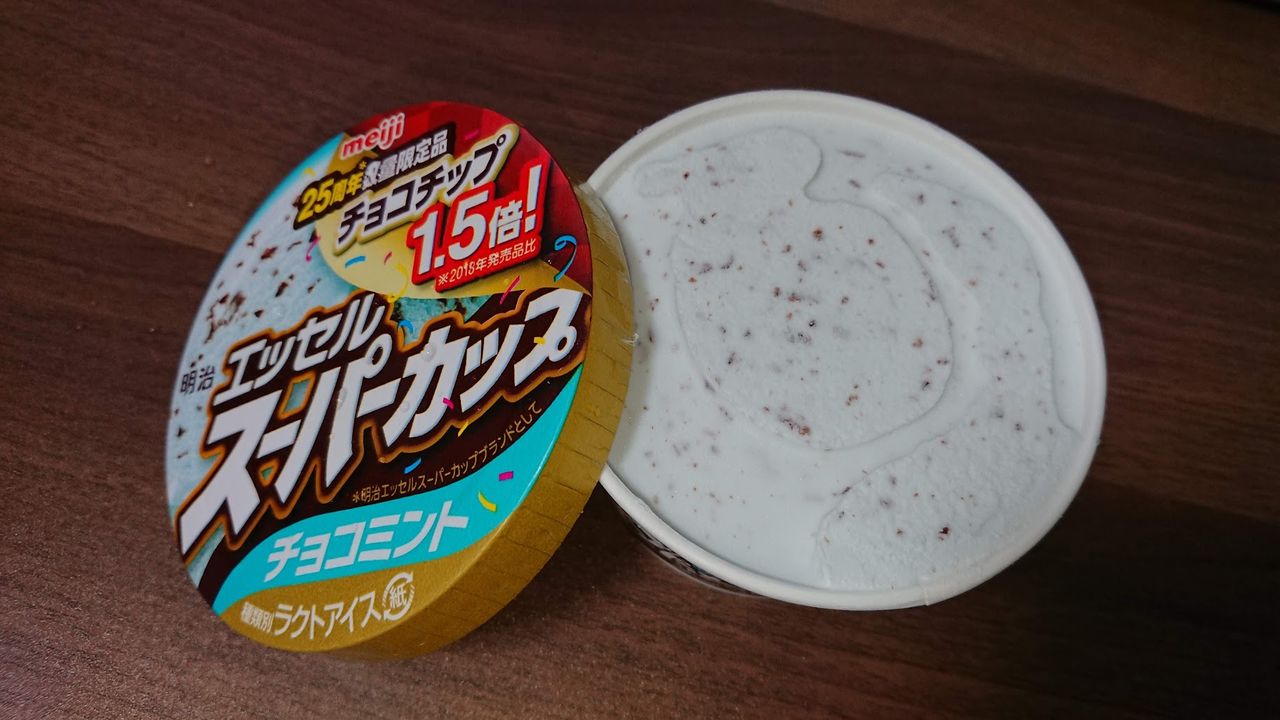 待ってました チョコミント 風の吹くまま 気の向くまま