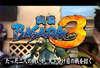 basara
