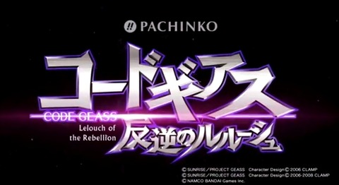 コードギアス_2013-11-4_16-32-16