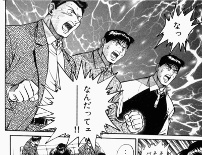 なんだって?