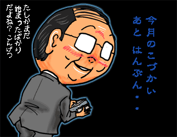 ogori2