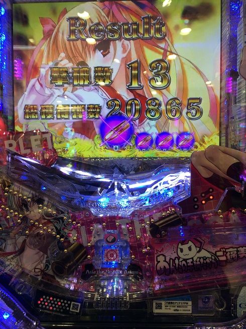 Cr緋弾のアリア2のトータル収支 勝率 平均連チャン回数など稼働データを集計 適当にスロット パチンコ 稼働日記 Cr緋弾のアリア2のトータル収支 勝率 平均連チャン回数など稼働データを集計 適当にスロット パチンコ 稼働日記