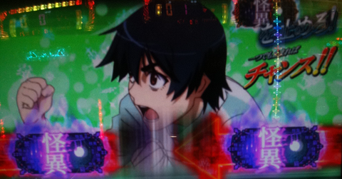 化物語