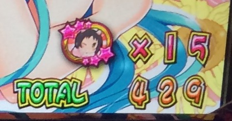 15ストック