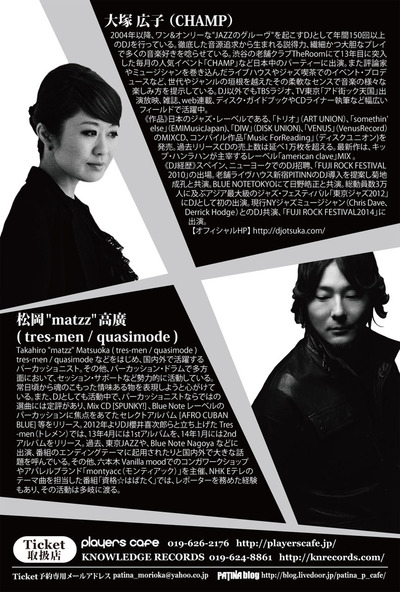 20140809_PATINA_A-6_ura_第二稿