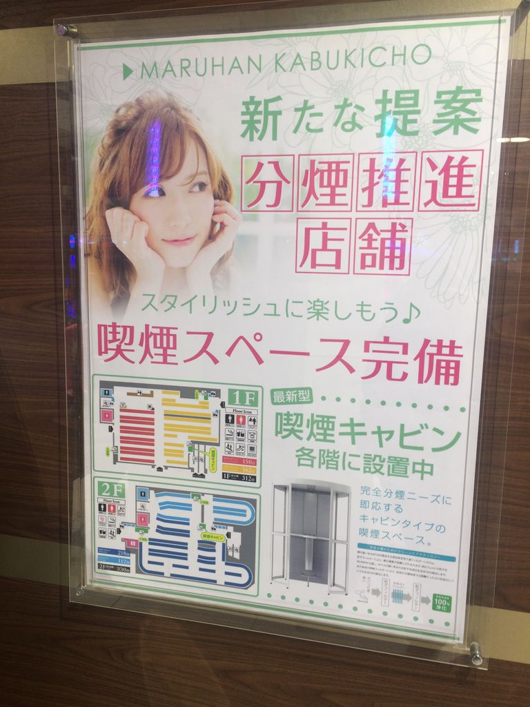パチスロ禁煙店 マルハン歌舞伎町店 東京パチスロット稼働ブログ パチスロ禁煙店 マルハン歌舞伎町店 東京パチスロット稼働ブログ