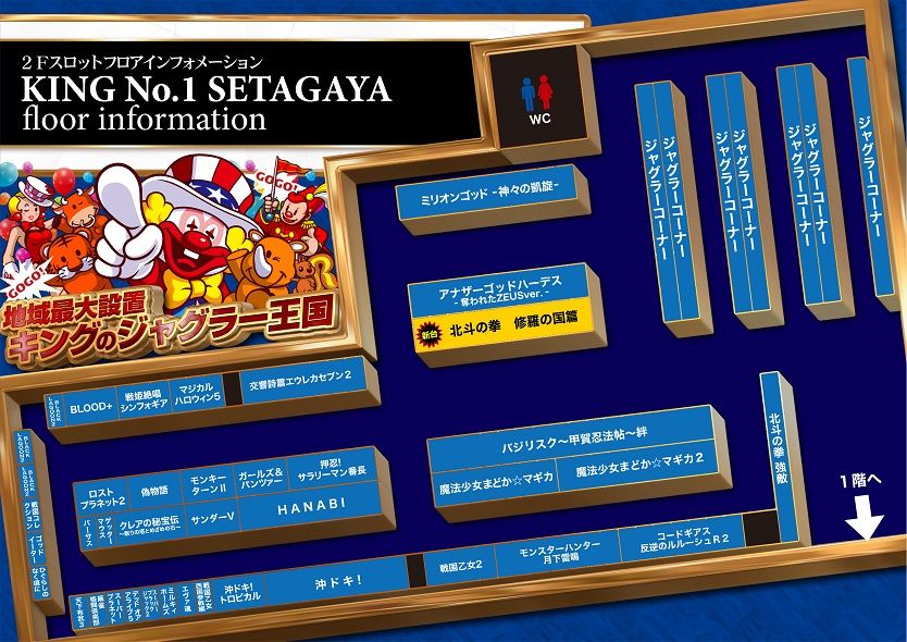 楽園 池袋 島 図