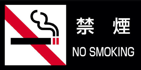 東京都内の禁煙フリー雀荘をまとめてみた 東京パチスロット稼働ブログ