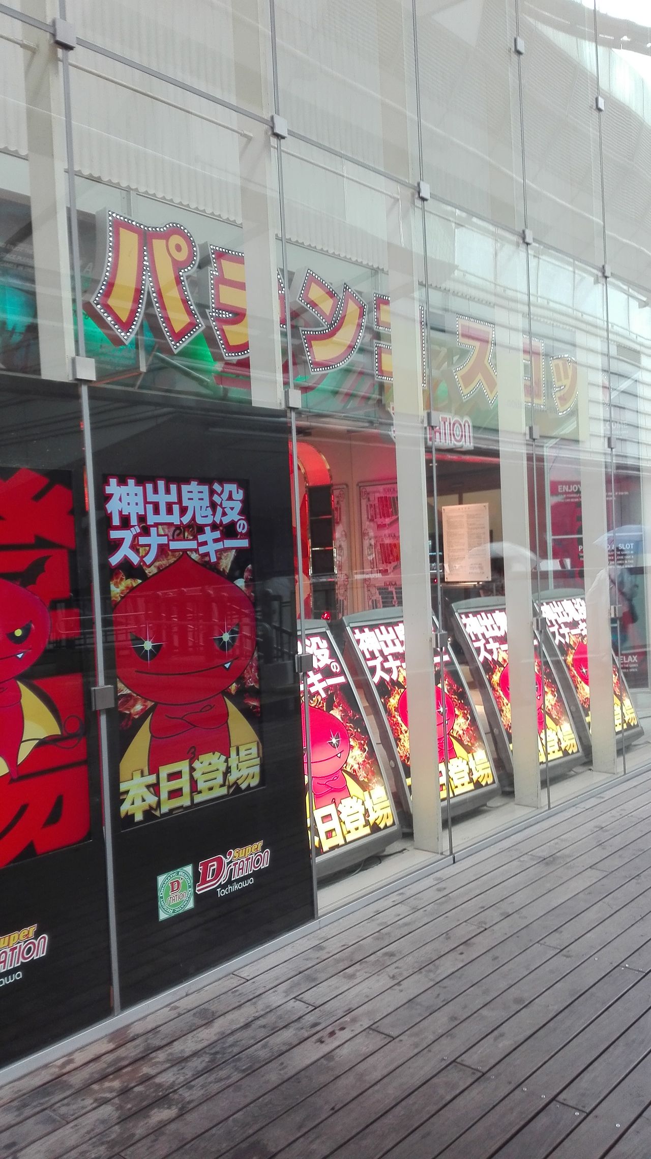 パチスロちょっと優良店 16日が熱いよsap立川 東京パチスロット稼働ブログ パチスロちょっと優良店 16日が熱いよsap立川 東京パチスロット稼働ブログ