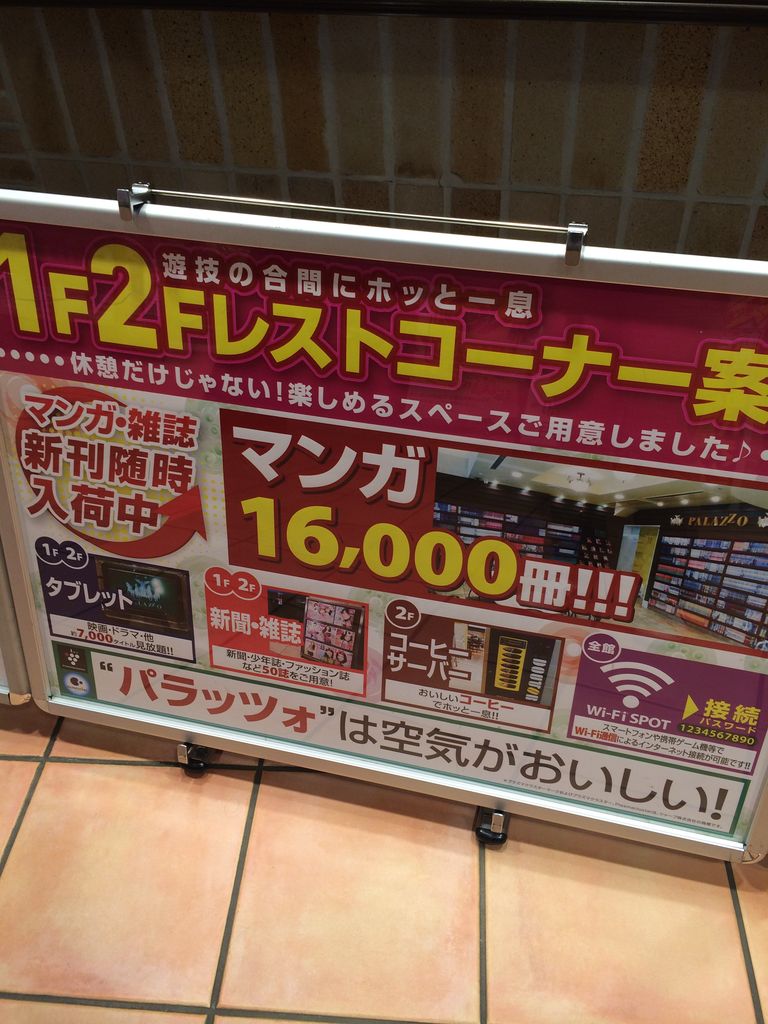 10月29日 名店と迷店 パラッツォ秋津店 東京パチスロット稼働ブログ