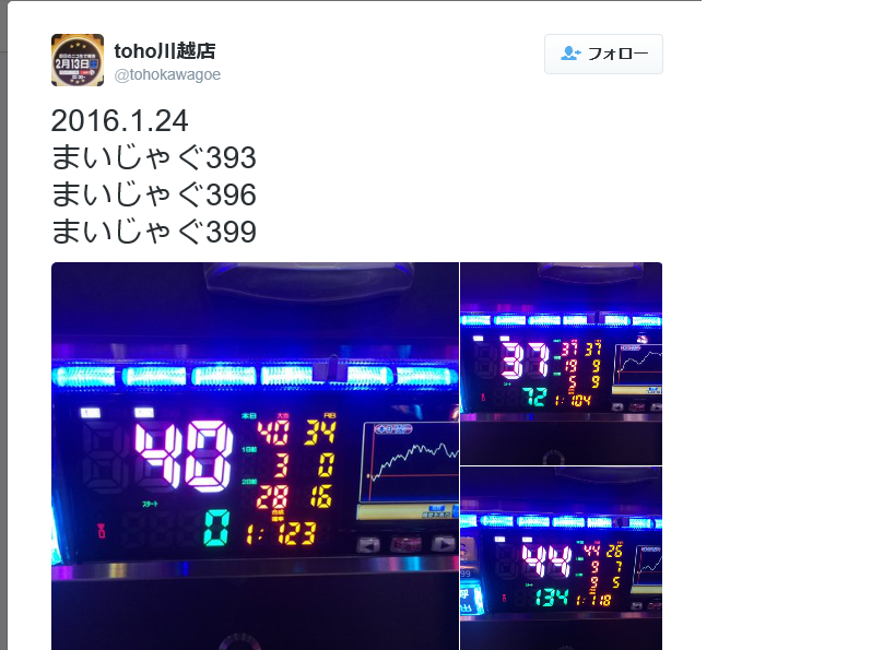 パチスロおすすめ優良店調査 Toho川越店 埼玉県 東京パチスロット稼働ブログ パチスロおすすめ優良店調査 Toho川越店 埼玉県 東京パチスロット稼働ブログ