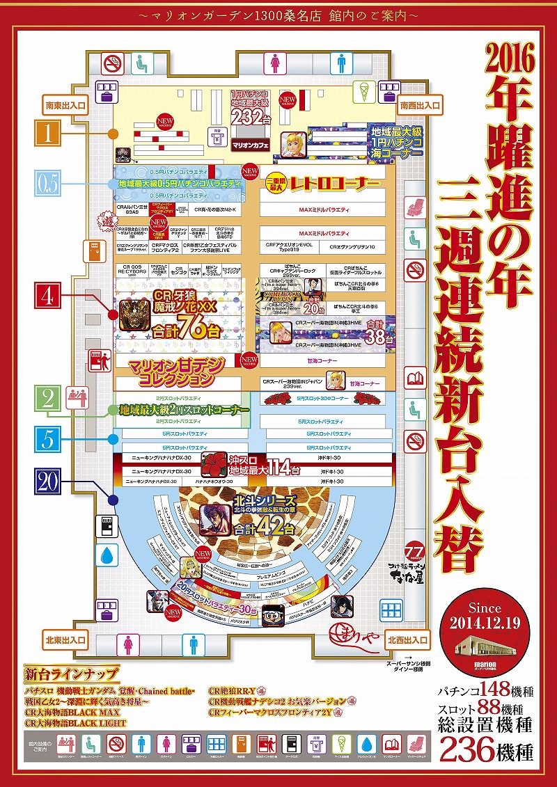 ハナハナ優良店 マリオンガーデン1300桑名店 三重県 東京パチスロット稼働ブログ ハナハナ優良店 マリオンガーデン1300桑名店 三重県 東京パチスロット稼働ブログ