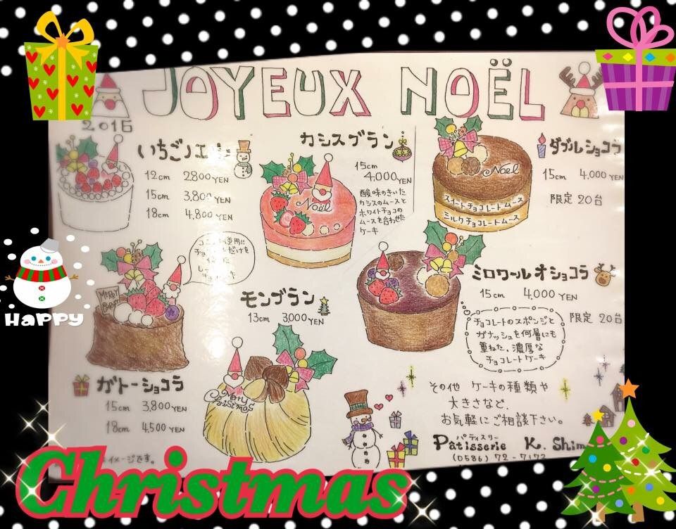 クリスマスケーキのご案内です 名古屋 一宮 岐阜チョコレート専門店デコレーションケーキ パティスリーケーシマオ クリスマスケーキのご案内です 名古屋 一宮 岐阜チョコレート専門店デコレーションケーキ パティスリーケーシマオ