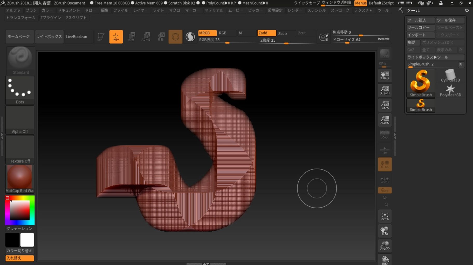 Zbrush サックス料理人 よっどん Zbrush サックス料理人 よっどん