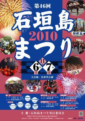 Paty Roma 音あそび 10年10月