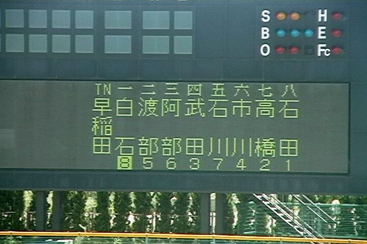 中央線 51 早稲田大 石田翔太投手の好投 全日本大学準硬式野球選手権 ポール岡田の 昨日 今日 明日 中央線 51 早稲田大 石田翔太投手の好投 全日本大学準硬式野球選手権 ポール岡田の 昨日 今日 明日