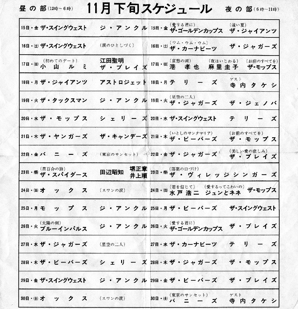 Tokyo Paris ポール岡田の 昨日 今日 明日 Tokyo Paris ポール岡田の 昨日 今日 明日