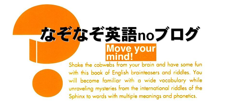 クリスマスに英語のなぞなぞをどうぞ 韓国語 英語トリリンガル 楽習ブログ