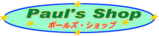 Paul's Shop  �ݡ���Τ�Ź