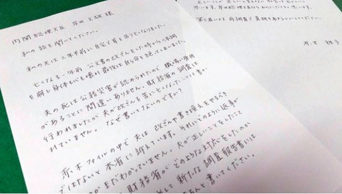 Akagi letter