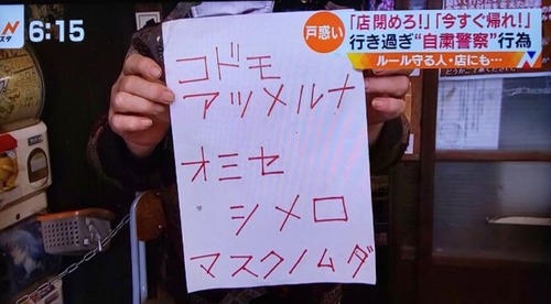 jishukukeisatsu01