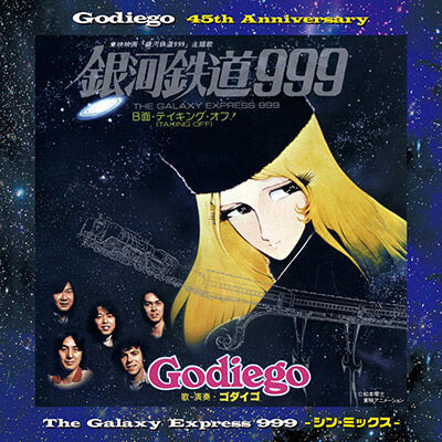 godiego shin mix