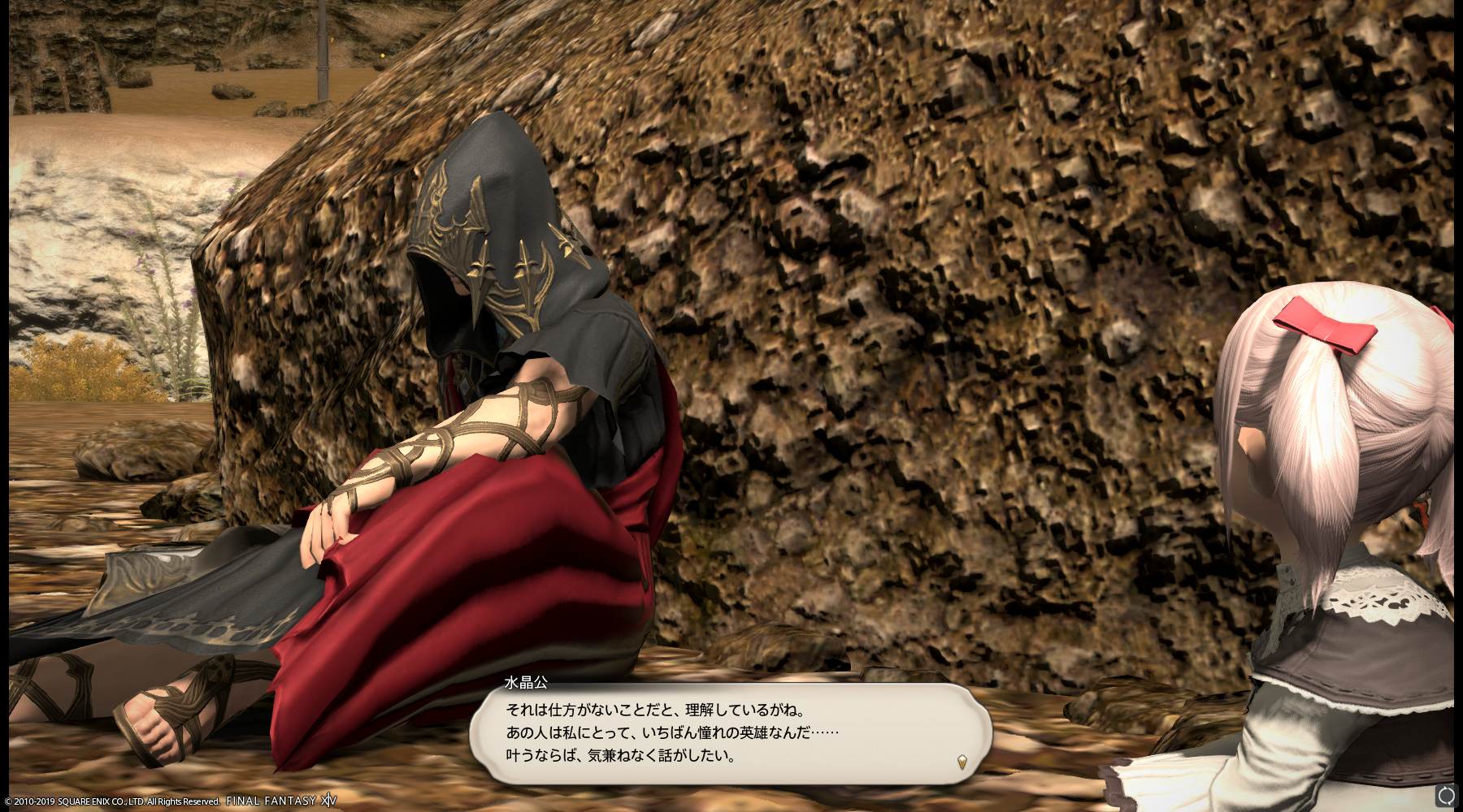 ffxiv_20190713_225953_502