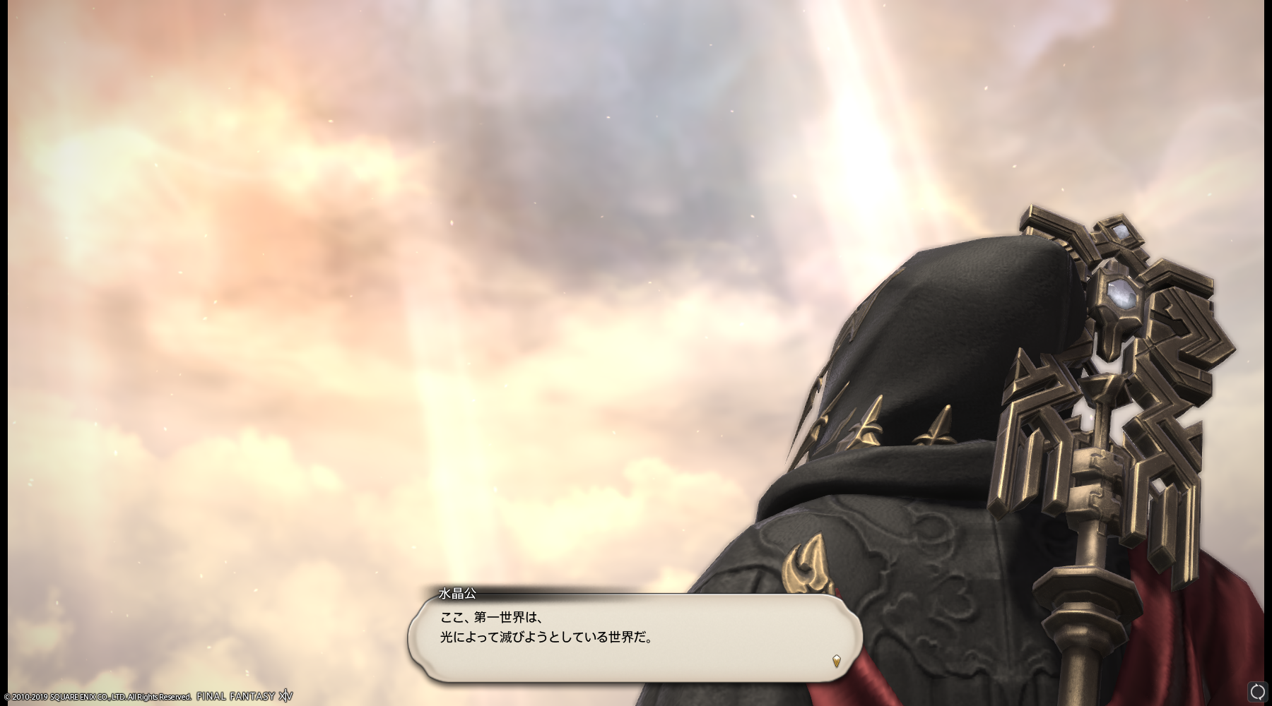 ffxiv_20190628_203706_443