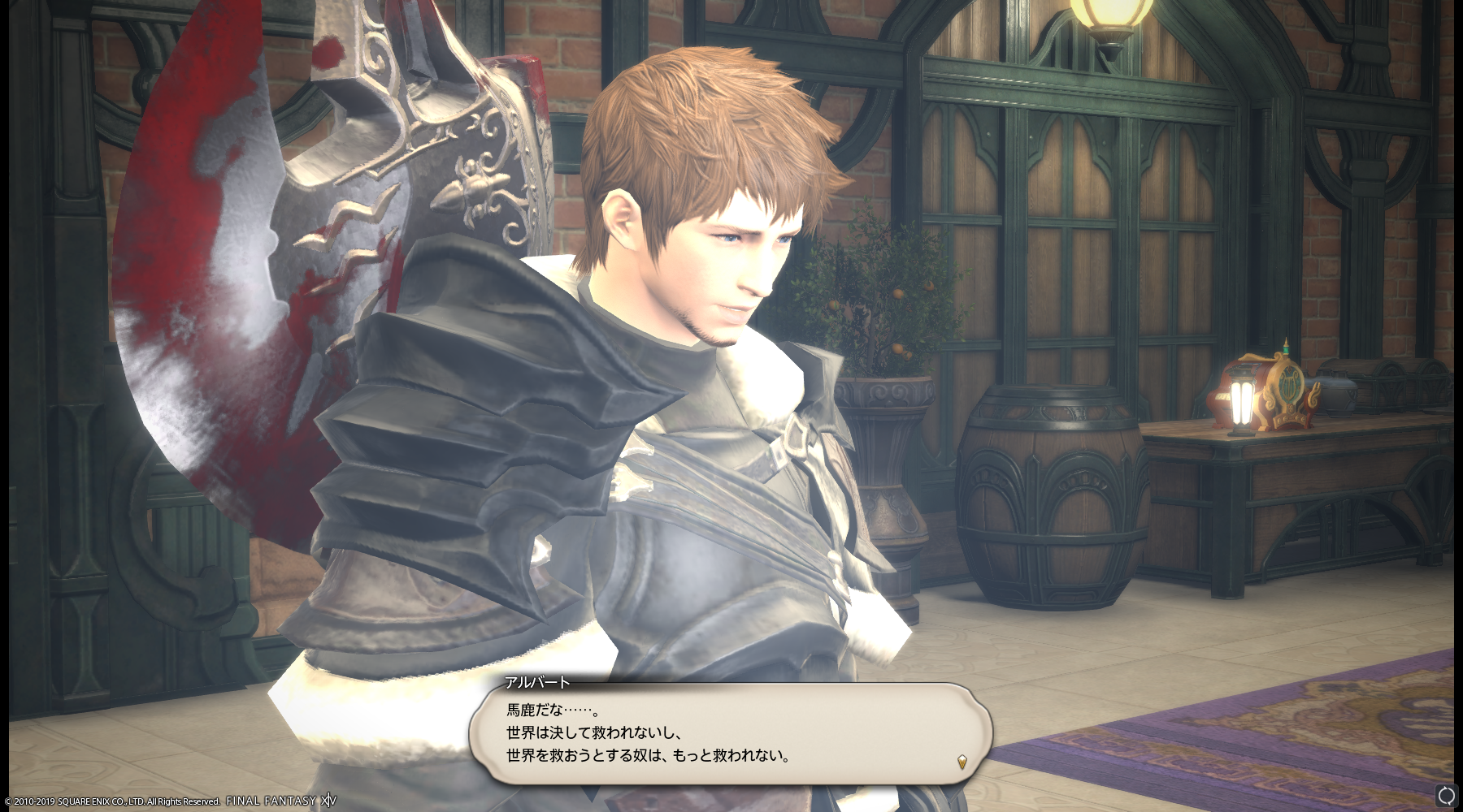 ffxiv_20190628_214741_410