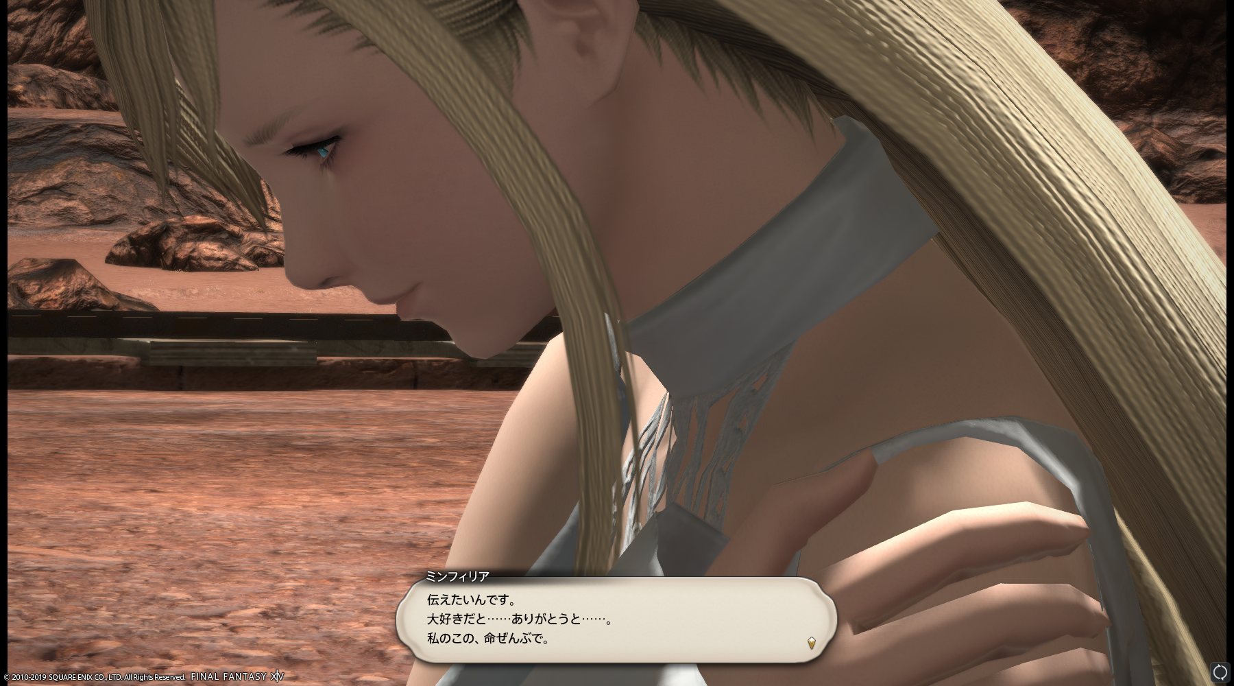 ffxiv_20190711_155022_005