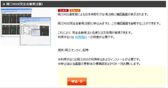 岡三RSS自動発注版