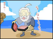 浦島太郎