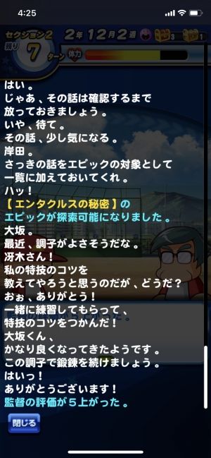 20年分のパワプロまとめ！