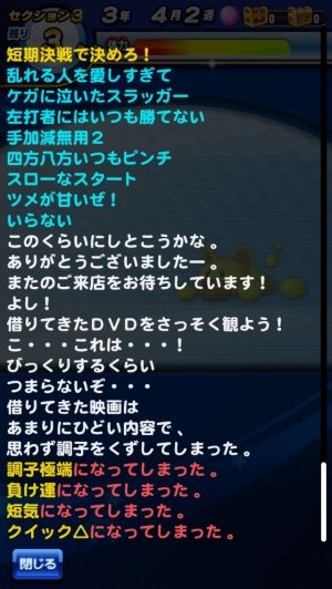 20年分のパワプロまとめ！