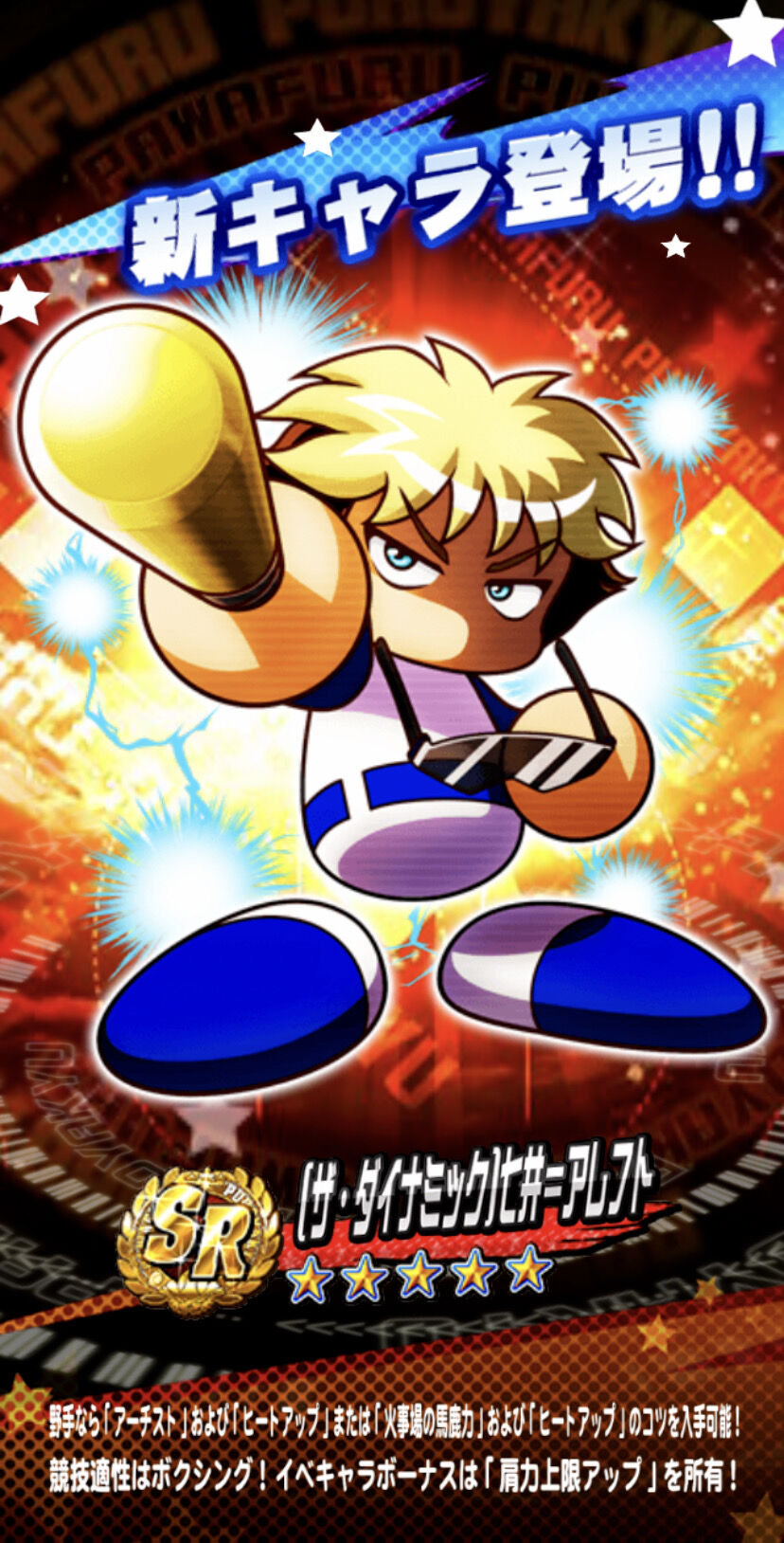 パワプロアプリ カットインもらったら当たりの方という最近の風潮を全員外れという形で覆した女 パワプロアプリまとめアンテナ