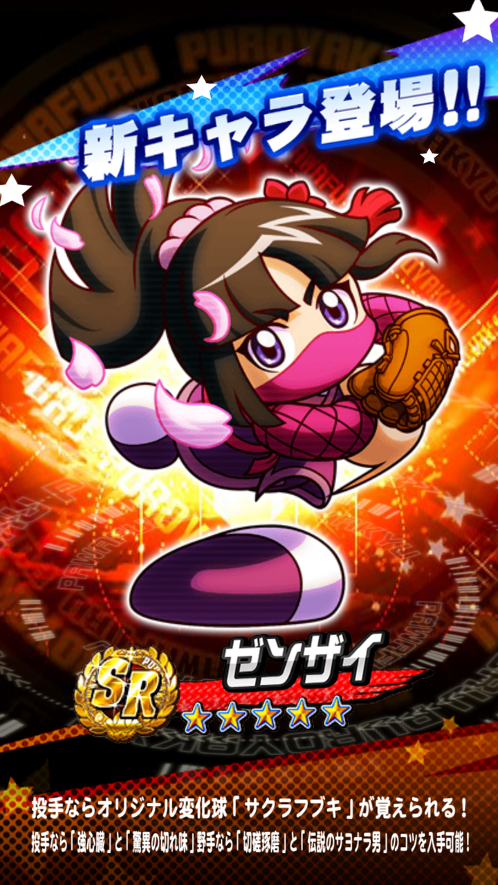 パワプロアプリ 2年ぶりぐらいに復帰しようと思うんですけど 今ってとりあえずsr確定6連ガチャでリセマラするのが正解ですかね 矢部速報 パワスピあんてな パワプロ プロスピ攻略まとめアンテナ速報