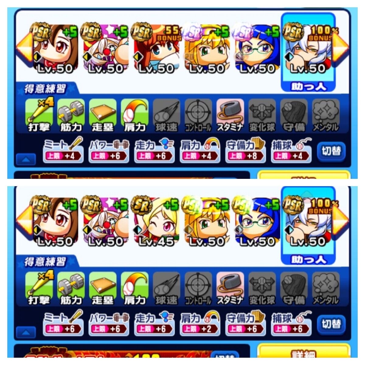パワプロアプリ そろそろオール106組めるんかな 矢部速報 パワスピあんてな パワプロ プロスピ攻略まとめアンテナ速報