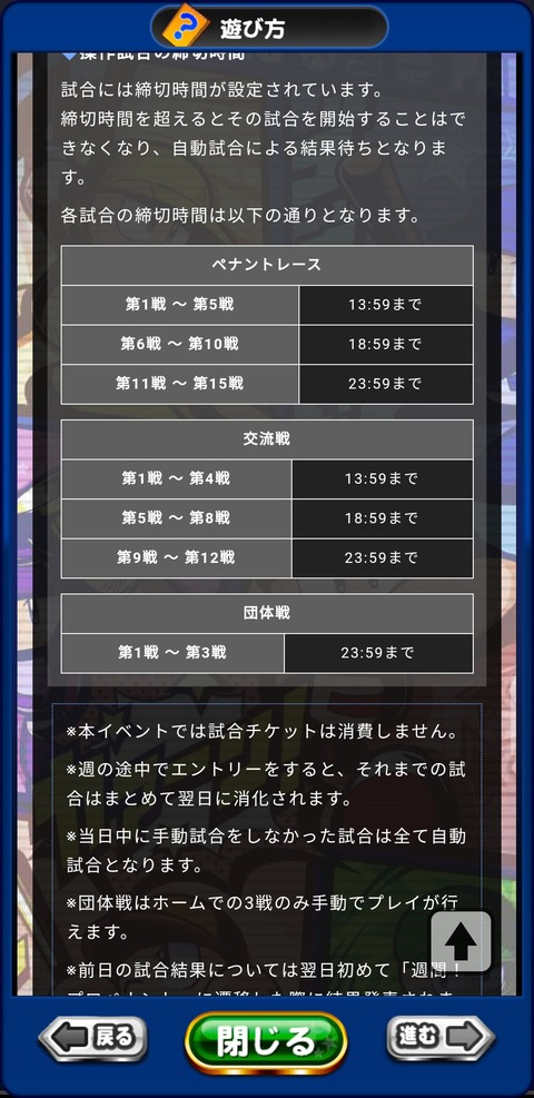 パワプロアプリ プロペナって あーあの1位狩りゲーム 矢部速報 スマホアプリ版パワプロ攻略まとめブログ