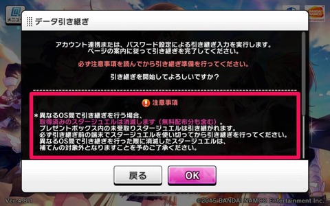 パワプロアプリ コナミ 石引継ぎ可能やで バンナム 無償石も有償石も容赦なくいきますね 矢部速報 スマホアプリ版パワプロ攻略まとめブログ パワプロアプリ コナミ 石引継ぎ可能やで バンナム 無償石も有償石も容赦なくいきますね 矢部速報 スマホアプリ版パワプロ攻略まとめブログ