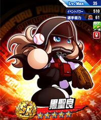 パワプロアプリ 黒セイラ引いてしまったからダンジョンやってみてるけど 矢部速報 スマホアプリ版パワプロ攻略まとめブログ パワプロアプリ 黒セイラ引いてしまったからダンジョンやってみてるけど 矢部速報 スマホアプリ版パワプロ攻略まとめブログ
