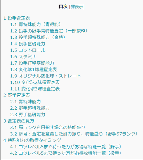 SnapCrab_NoName_2016-9-19_14-18-44_No-00