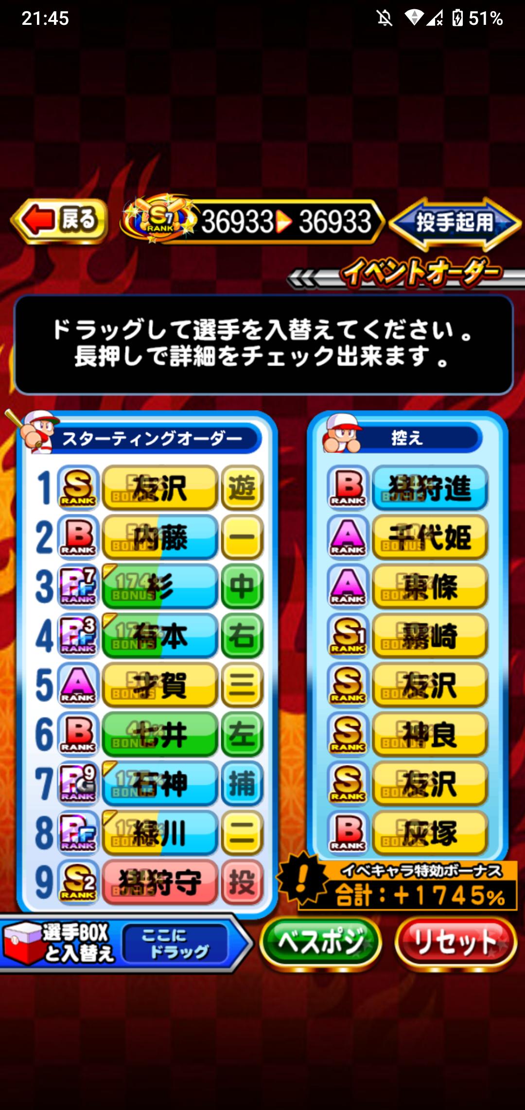 パワプロアプリ 友沢だらけの野球大会になるわ 矢部速報 パワスピあんてな パワプロ プロスピ攻略まとめアンテナ速報