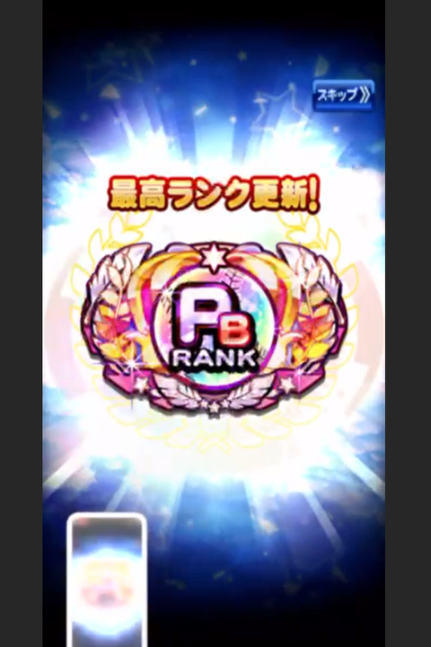 パワプロアプリ 偉業 パワプロ界最高チームランクpbが誕生 総合力 矢部速報 スマホアプリ版パワプロ攻略まとめブログ