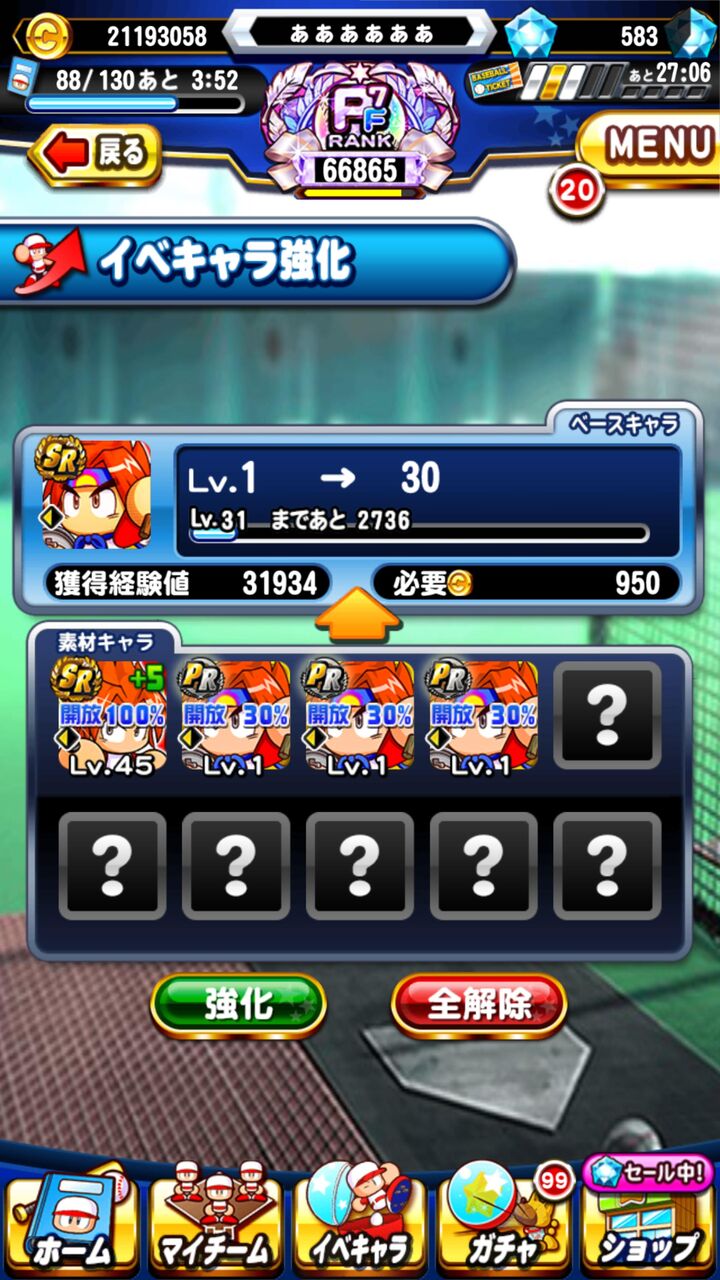 パワプロアプリ 火野入りは凡才pfくらいならサクサク出来るけど ゲームまとめのまとめ速報 パワプロアプリ 火野入りは凡才pfくらいならサクサク出来るけど ゲームまとめのまとめ速報