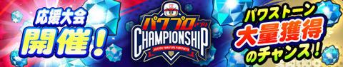 yell_champ_mj7EtNTX